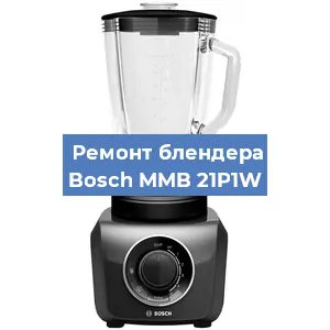 Замена щеток на блендере Bosch MMB 21P1W в Перми